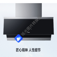 老板油烟机CXW-260-5705S