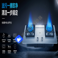 老板嵌入式燃气灶JZ(Y/T/R)-9G011