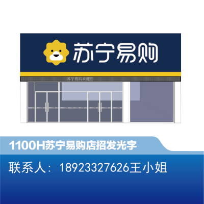 店招LOGO1100H发光字-大师兄标识