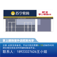 [红色款 室外 ]掌上明珠 室外 店招发光字-大师兄标识(需联系商家修改价格)