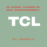 3.0专用室内logo 200H发光字-TCL-大师兄标识