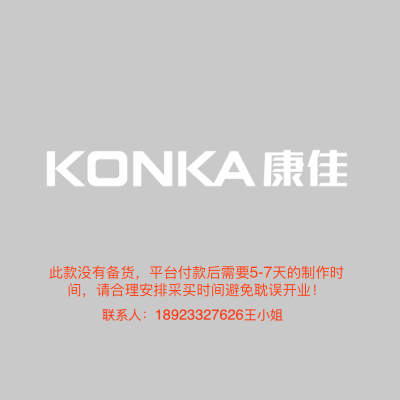 3.0专用室内logo 200H发光字-KONKA 康佳-大师兄标识