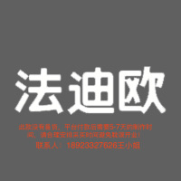 3.0专用室内logo 200H发光字-法迪欧 -大师兄标识