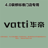 [4.0专用]室内 logo 200H发光字-华帝vatti-大师兄标识
