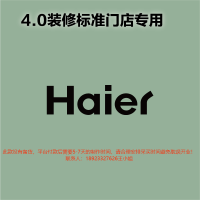 [4.0专用]室内 logo 170H发光字-海尔Haier-大师兄标识