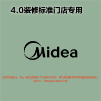 [4.0专用]室内 logo 200H 发光字-美的Midea-大师兄标识