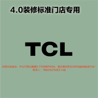 [4.0专用]室内 logo 170H 发光字-TCL-大师兄标识