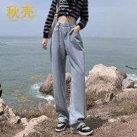 秋壳高腰显瘦阔腿牛仔裤女春秋新款直筒宽松老爹裤垂感拖地长裤子