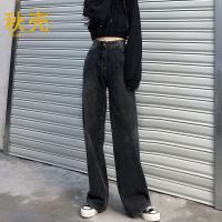 秋壳黑灰色直筒宽松牛仔裤女高腰休闲显瘦阔腿裤百搭垂感拖地长裤