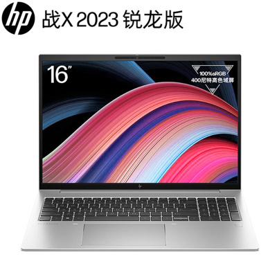 惠普(HP)战X 2023 商务办公本轻薄本笔记本电脑 Zen4新锐龙 16英寸(R7-PRO 7840HS 16G内存 1TB固态 高色域 低蓝光 2年上门 AI新体验 高性能)