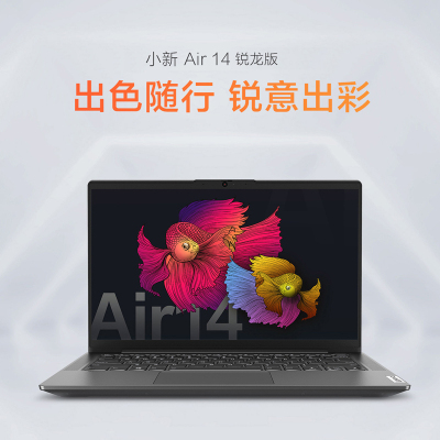 联想(Lenovo)小新Air14锐龙版14英寸全面屏轻薄本笔记本电脑(6核12线程R5-5500U 16G 512G 高色域)深空灰
