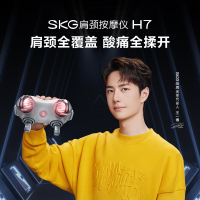 七夕情人节礼物 SKG颈椎按摩器H7肩颈部揉捏物理按摩热敷舒缓按摩仪