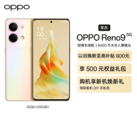 OPPO Reno9 8GB+256GB 微醺 6400万水光人像镜头 长寿版超级闪充 120Hz OLED超清曲面屏 学生游戏拍照全网通5G手机