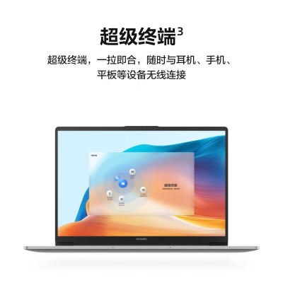 华为HUAWEI MateBook D 14 2023款 14英寸 13代酷睿i7-1360P 16GB+1TB 皓月银 锐炬显卡 笔记本电脑 轻薄本 16:10护眼全面屏