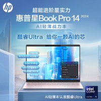 惠普HP 星Book Pro 14-ew1060TU 14英寸AI轻薄本战力本笔记本电脑(酷睿Ultra5-125H 16G内存 1TB固态 2.5K屏 120HZ EVO)粉