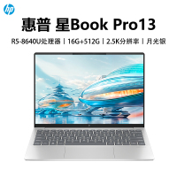 惠普HP 星BookPro13 笔记本电脑轻薄便携R5-8640U/16G/512GB/2.5K IPS/Wifi6E/Win11/银