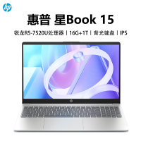 惠普HP 星Book 15.6英寸大屏网课轻薄笔记本电脑R5-7520U/16G/1T/银色[15-fc0258AU]