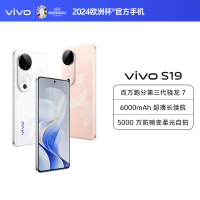 vivo S19 12GB+512GB 松烟墨 全网通5G新品手机 拍照游戏学生智能手机