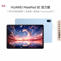 华为HUAWEI MatePad SE 活力版2024款11英寸平板电脑影音娱乐学生学习平板8+256GB WiFi 星云蓝