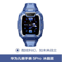 华为(HUAWEI)儿童电话手表5Pro 冰晶蓝 离线定位 全网通4G插卡电信移动联通 视频通话 快充 生活防水 小学生