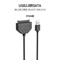 SATA转USB2.0/3.0固态硬盘 2.5/3.5寸机械盘笔记本硬盘易驱转接线 2.5寸硬盘线[USB2.0] 硬盘