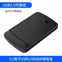 Orico奥睿科移动硬盘盒2.5寸SSD固态外置盒子usb3.0笔记本SATA3.0 USB3.0拉丝款黑色