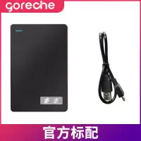 移动硬盘盒2.5寸usb3.0硬盘外接盒机械硬盘改移动硬盘 固态硬盘盒 睿博2.0(塑料) 硬盘盒