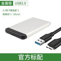 移动硬盘盒2.5寸USB3.0 笔记本机械固态硬盘SSD改移动硬盘外接盒 银色 官方标配