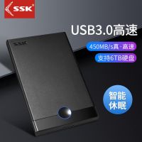 SSK飚王usb3.0/Type-c金属移动硬盘盒2.5英寸SATA外接硬盘盒V600 SHE090 USB3.0塑胶