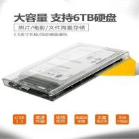瑾宇移动硬盘盒子2.5寸外接usb3.0外置硬盘读取磁盘保护盒台式机 硬盘盒子3.0 0.3m