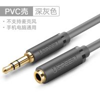 绿联耳机音频延长线3.5mm公对母音频线电脑话筒麦克风耳机K歌通用 深空灰[PVC壳+不支持麦克风] 0.5m