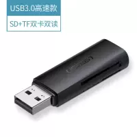 绿联读卡器sd卡TF多功能二合一usb3.0小型迷你2.0转换器电脑车载 USB3.0高速款[SD-TF双卡双 USB3