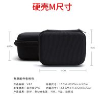 硬壳多功能数码收纳盒移动硬盘充电宝鼠标电源器收纳包便携大容量 黑M[无手提款]尺寸偏小