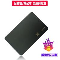 移动硬盘盒usb3.0外置2.5寸笔记本固态SSD机械外接壳子读取器SATA 2.5寸USB2.0黑色(送皮套)