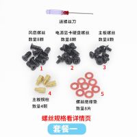 台式机电脑螺丝通用装机固态硬盘显卡主板铜柱螺钉机箱安装螺丝套 电脑螺丝套餐一(送螺丝刀)
