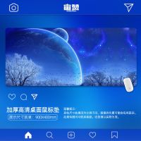 唯美宇宙星空鼠标垫超大号办公室键盘垫电脑书桌垫简约少女中小号 蔚蓝星空1 21厘米X26厘米X3mm方形小号