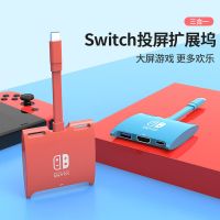 switch底座NS便携扩展坞转换器任天堂配件充电器TV投屏线 NS金刚3IN1底座-红色