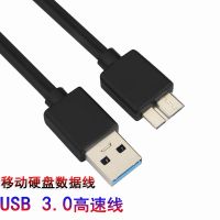 usb3.0移动硬盘数据线充电通用三星note3西部WD东芝希捷移动硬盘 45cm