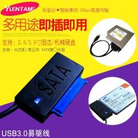 SATA转USB3.0笔记本2.5寸3.5寸硬盘转USB2.0连接线外置光驱盒易驱 USB2.0 SATA笔记本光驱数据