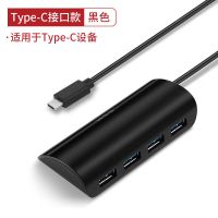 SSK飚王USB分线器一拖四笔记本电脑转换器USB3.0扩展HUB集线器 黑色 USB3.0高速传输1M线长