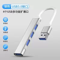 笔记本usb扩展器3.0转换器typec拓展坞适用苹果macbook电脑分线器 银色/USB3.0接口扩展4个