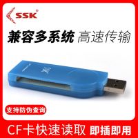 SSK飚王琥珀 CF 专用读卡器 USB2.0 高速直读CF卡读卡器 SCRS028 SCRS028