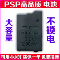 PSP3000/2000/电池 电池板PSP充电器电线座充数据线续航4小时 单买电池