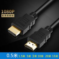 hdmi线高清线3d电脑电视机顶盒显示器连接线5 10 20 15米m视频线3 HDMI高清线0.5米