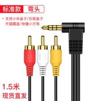 磊邦影音av线一分三移动dvd网络机顶盒接电视机转换3.5mm一分三色 标准款1.5米