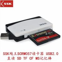 SSK飚王 SCRM057 多功能多合一读卡器高速直读手机TF CF MS SD卡