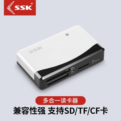 SSK飚王读卡器内存卡多功能读卡器SD/TF/CF/MS多合一读卡器CRM057