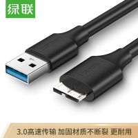绿联 移动硬盘数据连接线 Micro USB3.0高速传输 USB 3.0转Micro Micro USB 3.0-0.