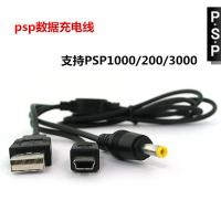 PSP1000 2000 3000数据线二合一 充电器数据电脑传输线 连接线 PSP二合一线(1M)