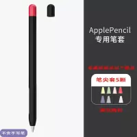 苹果2代笔套pencil笔尖保护套ipad电容笔防丢防摔笔帽ins触控笔膜 高端笔套-黑色 pencil一代